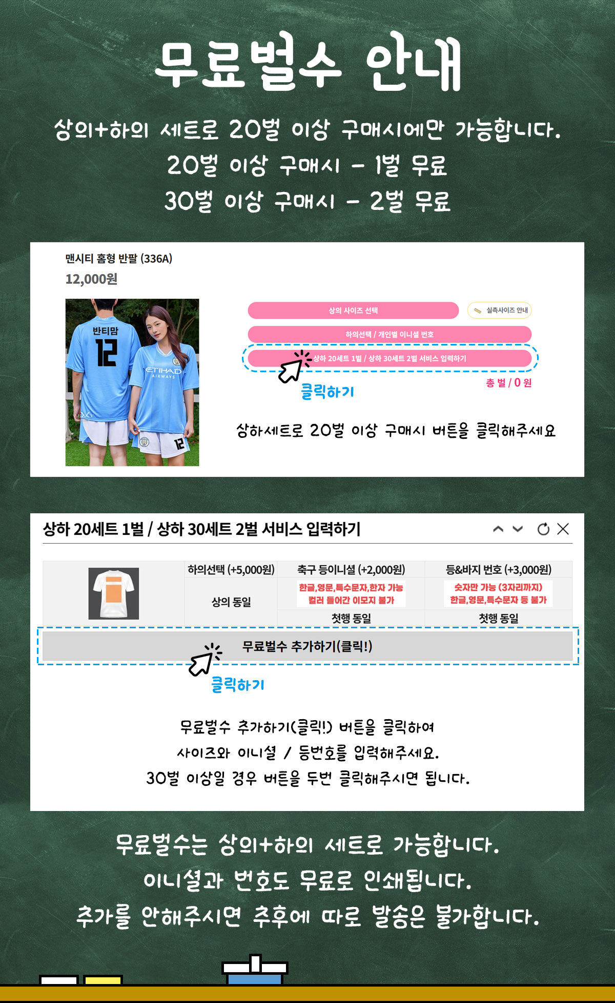 무료 벌수 안내